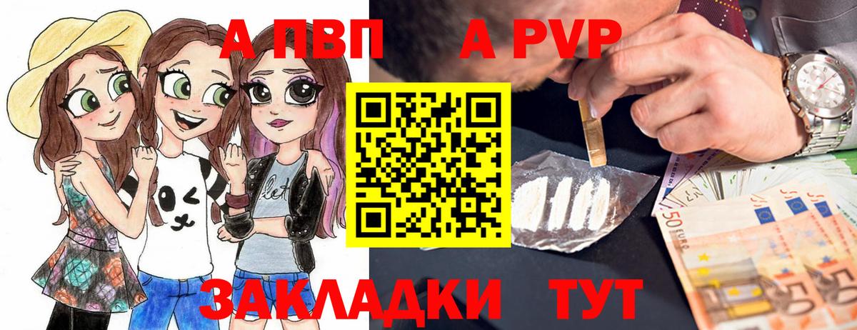 Alpha PVP СК  Alfa_PVP Соль  Альфа ПВП крисы CK  Кемерово  Вход с VPN 