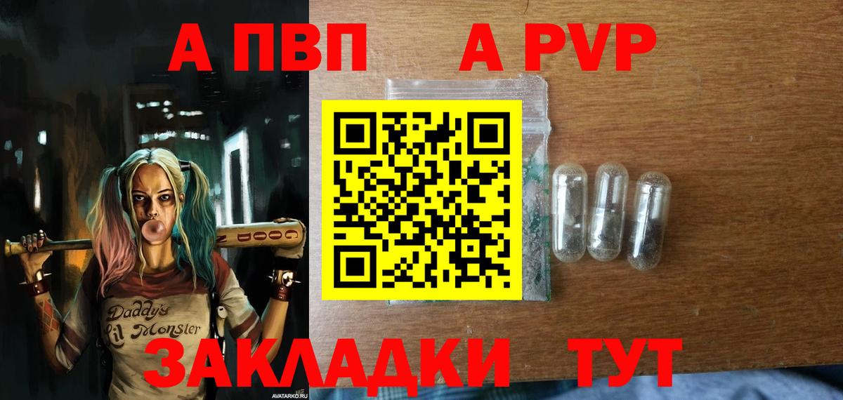 A-PVP СК КРИС Кемерово