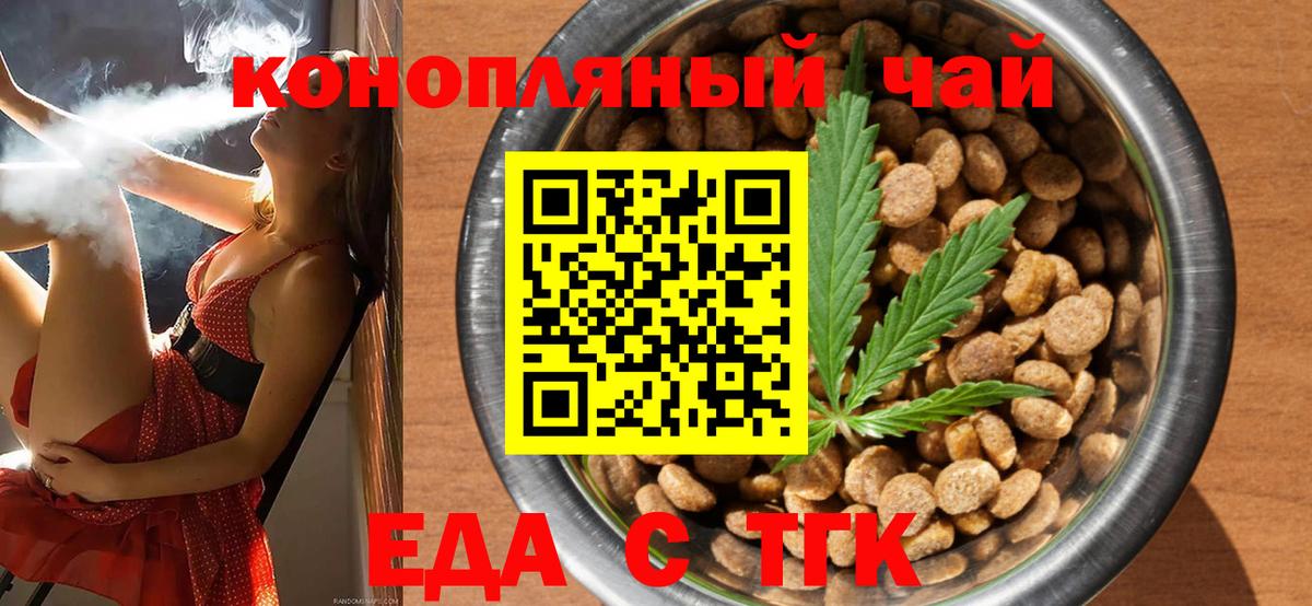 Кемерово  Canna-Cookies марихуана  Вход с VPN 