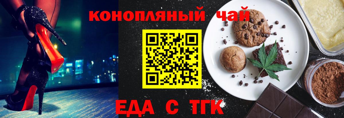 Печенье с ТГК марихуана Кемерово