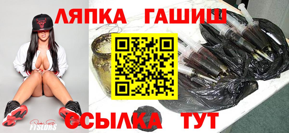 Кемерово  Гашиш хэш  ГАШИШ  Вход с VPN  Гашиш hashish 