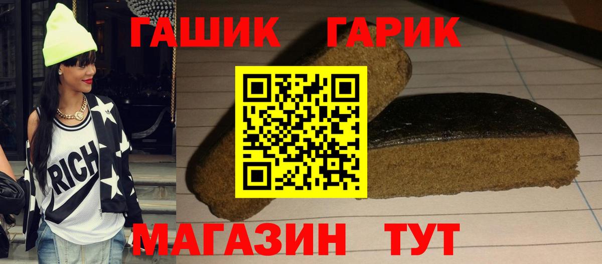 Гашиш 40% ТГК Кемерово
