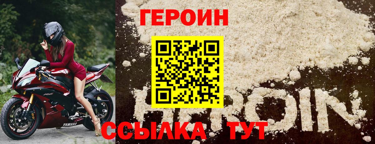 Кемерово  Героин хмурый  Вход с VPN 