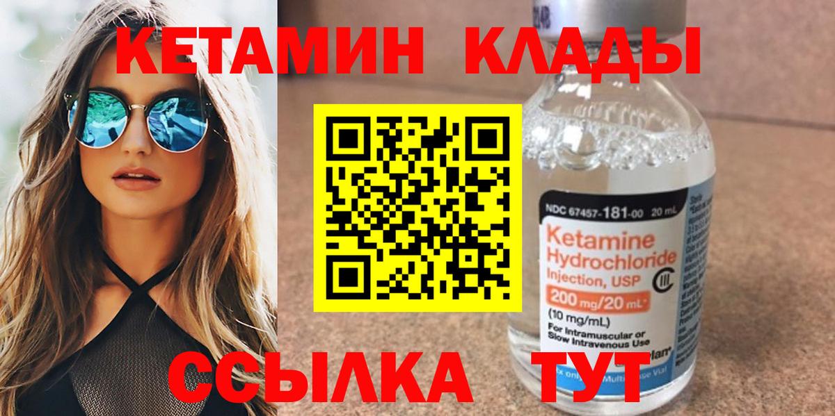 маркетплейс телеграм  КЕТАМИН ketamine  Вход с VPN  Кемерово 