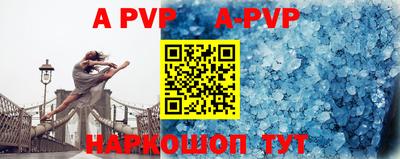 apvp Гагарин