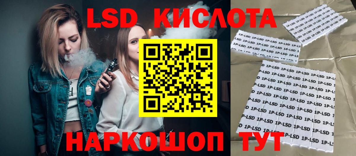 Кемерово  LSD-25 экстази ecstasy  Вход с VPN 