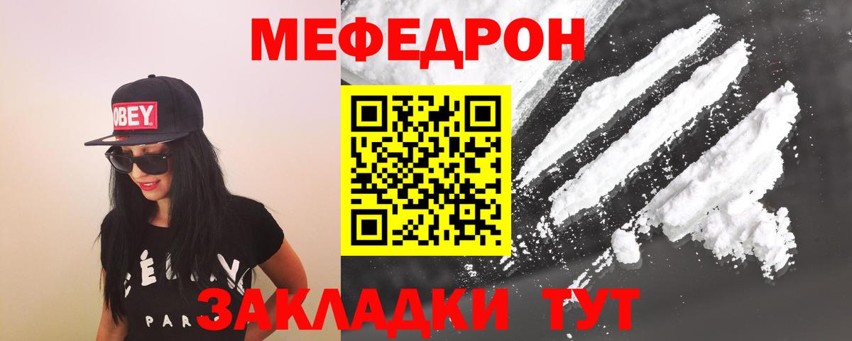 Кемерово  МЕФ кристаллы  МЕФ 4 MMC  Вход с VPN 