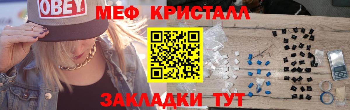 Меф мяу мяу мука Кемерово