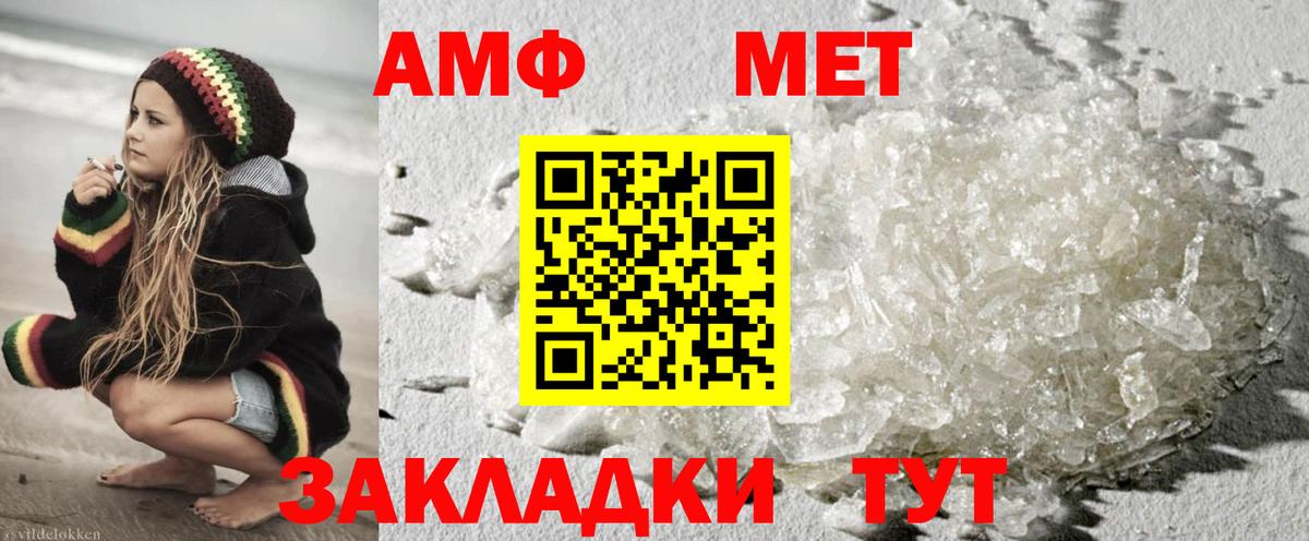 Первитин Methamphetamine Кемерово