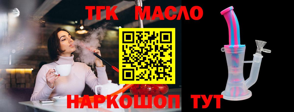 Дистиллят ТГК вейп с тгк  Дистиллят ТГК вейп с тгк  Кемерово  Вход с VPN 