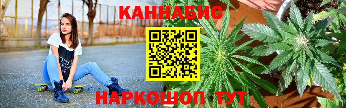 Канабис SATIVA & INDICA  Вход с VPN  Кемерово  Каннабис AK-47 